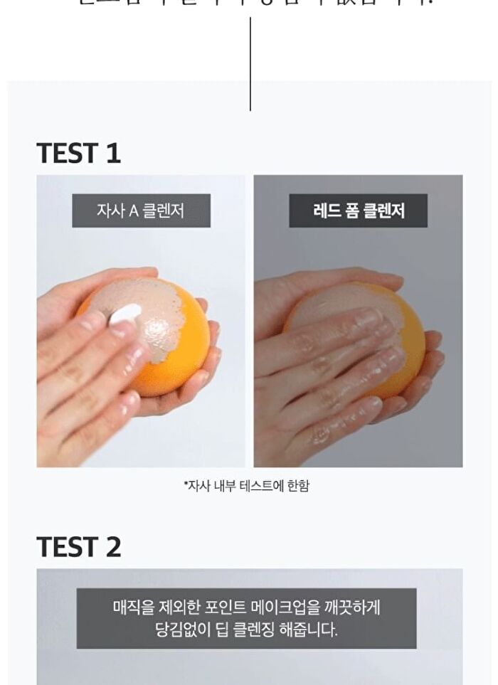 Red Foam Cleanser (EU/UK Packaging) - 120ml