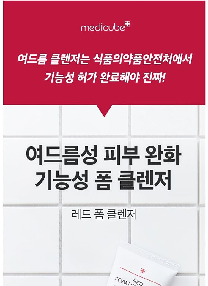 Red Foam Cleanser (EU/UK Packaging) - 120ml