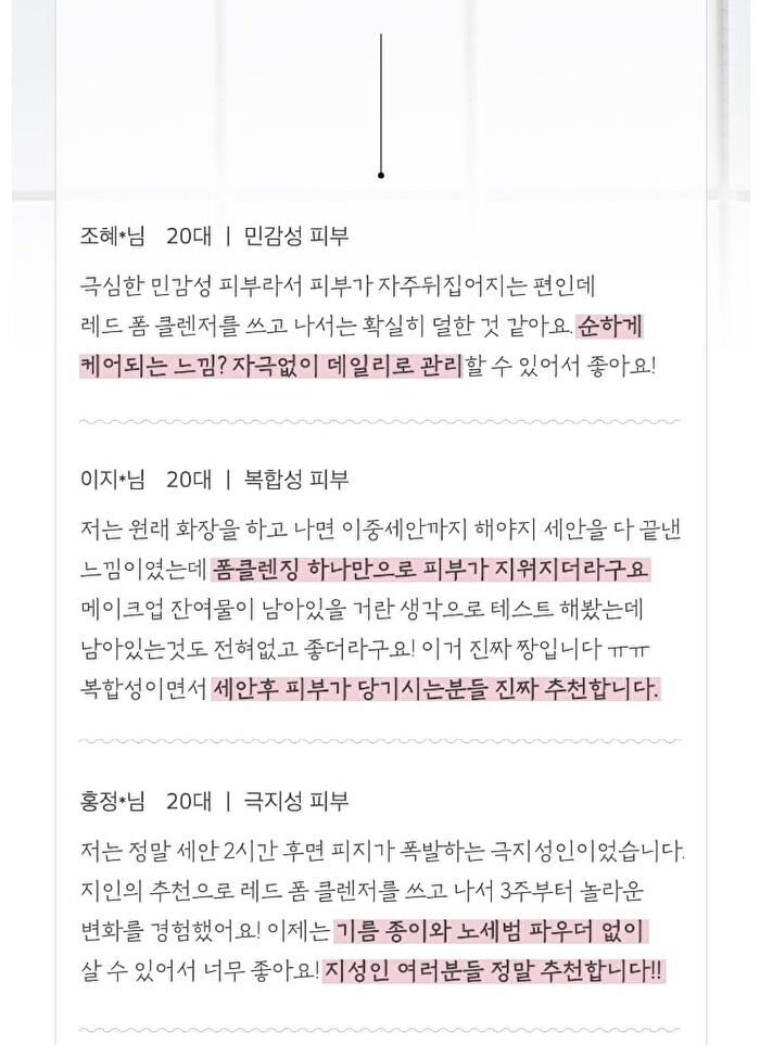 Red Foam Cleanser (EU/UK Packaging) - 120ml
