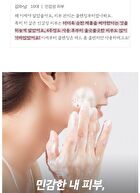 Red Foam Cleanser (EU/UK Packaging) - 120ml