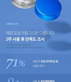 Zero Pore Cream 2.0 (EU/UK Packaging) - 50ml