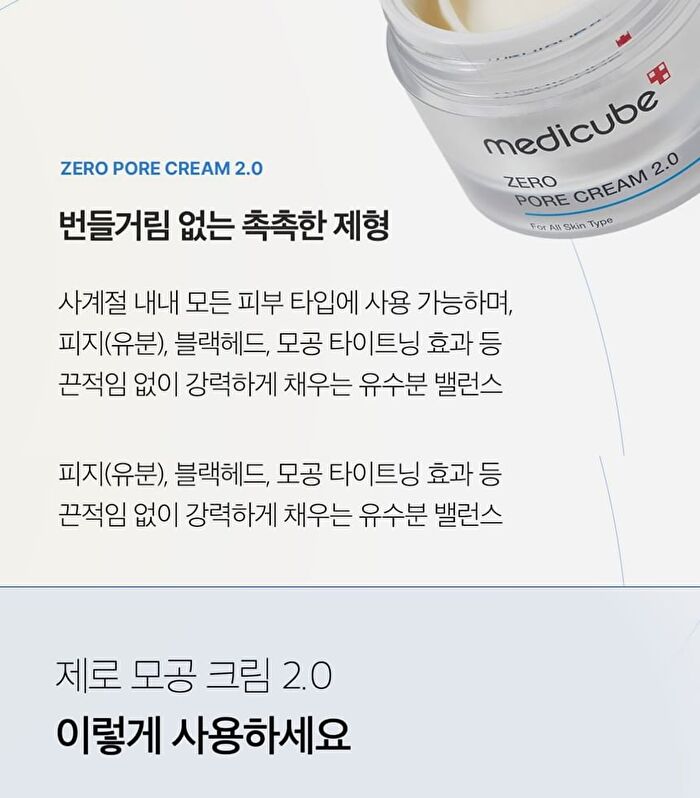 Zero Pore Cream 2.0 (EU/UK Packaging) - 50ml