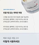 Zero Pore Cream 2.0 (EU/UK Packaging) - 50ml