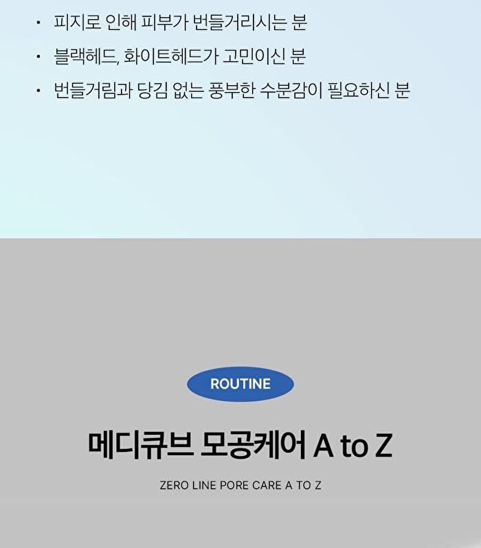 Zero Pore Cream 2.0 (EU/UK Packaging) - 50ml