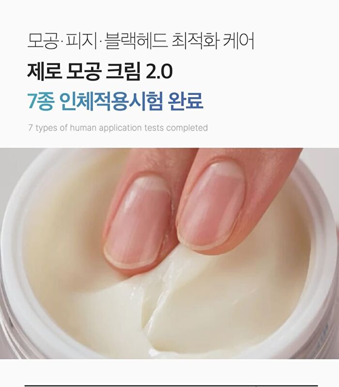 Zero Pore Cream 2.0 (EU/UK Packaging) - 50ml