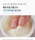 Zero Pore Cream 2.0 (EU/UK Packaging) - 50ml