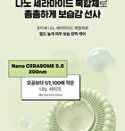 Vt Matcha Cica Layer Serum - 30ml