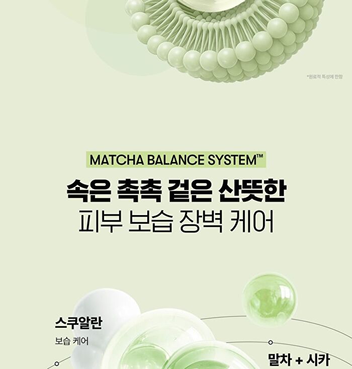 Vt Matcha Cica Layer Serum - 30ml