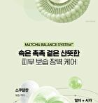 Vt Matcha Cica Layer Serum - 30ml