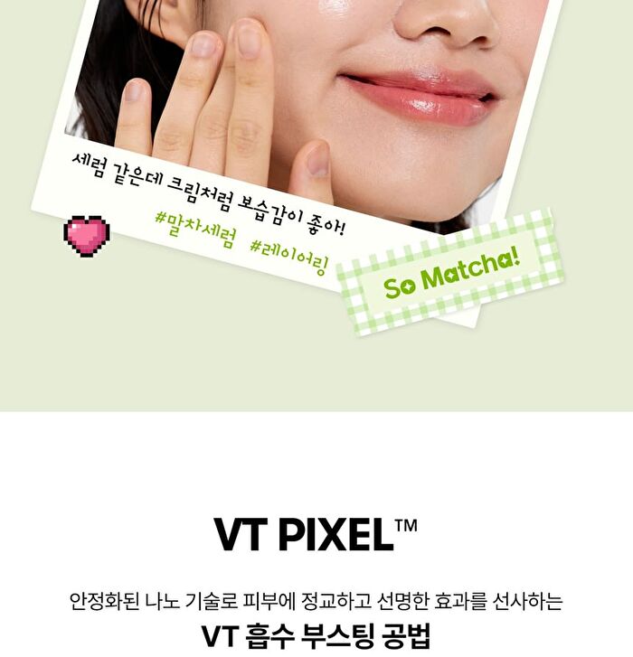 Vt Matcha Cica Layer Serum - 30ml