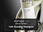Cosrx Peptide 132 Ultra Perfect Hair Bonding Shampoo Mini - 100ml