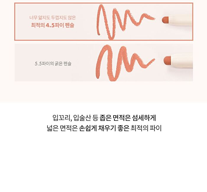 romand Lip Mate Pencil - 10 Colors - #10 Shell Brown