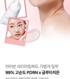 PDRN Pink Tone Up Sun Cream (EU/UK Packaging) - 50ml