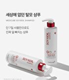 Soyxidil Shampoo (EU/UK Packaging) - 490ml