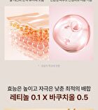 Blithe Targeted Tightening Serum Retinol 0.1 - 30ml