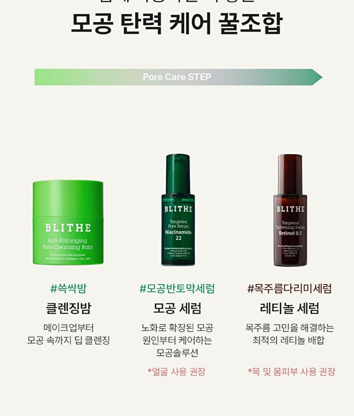 Blithe Targeted Tightening Serum Retinol 0.1 - 30ml