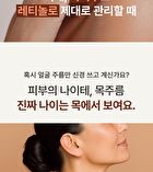 Blithe Targeted Tightening Serum Retinol 0.1 - 30ml