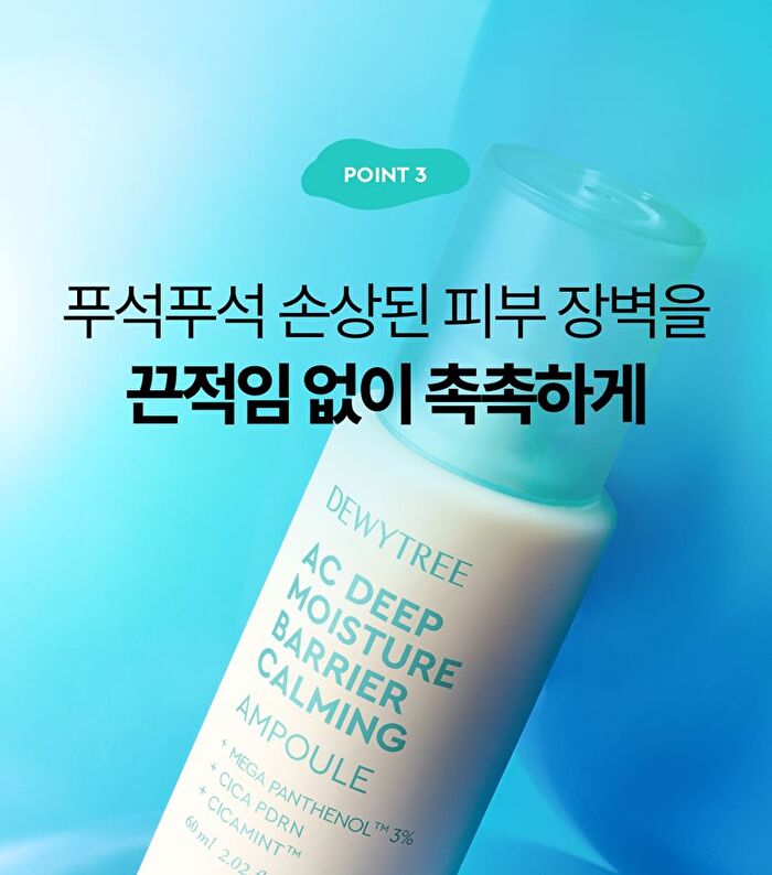 AC Deep Moisture Barrier Calming Ampoule - 60ml