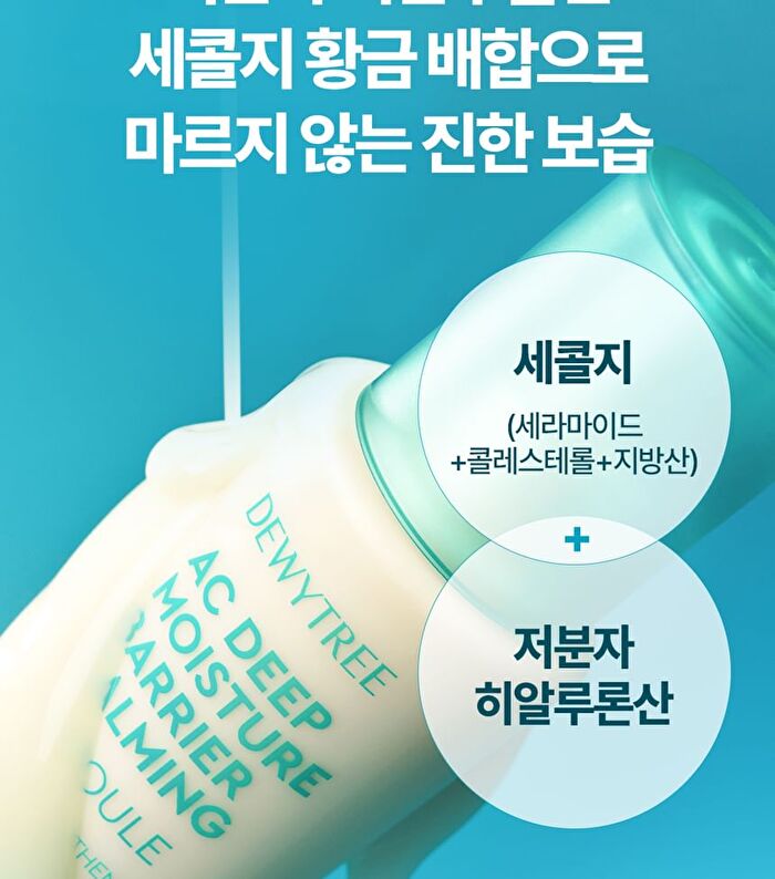AC Deep Moisture Barrier Calming Ampoule - 60ml