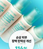 AC Deep Moisture Barrier Calming Ampoule - 60ml