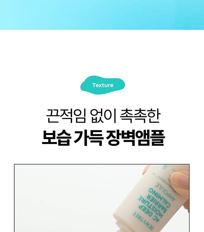 AC Deep Moisture Barrier Calming Ampoule - 60ml