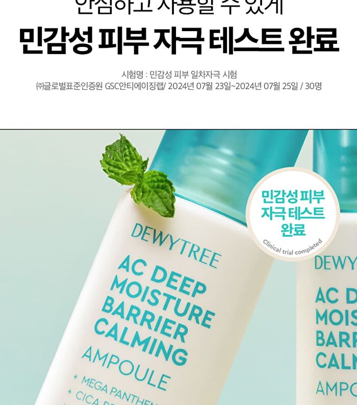 AC Deep Moisture Barrier Calming Ampoule - 60ml