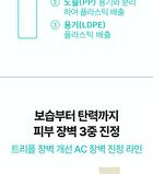 AC Deep Moisture Barrier Calming Ampoule - 60ml
