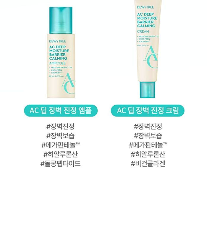 AC Deep Moisture Barrier Calming Ampoule - 60ml