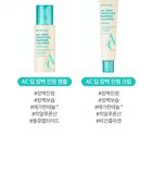 AC Deep Moisture Barrier Calming Ampoule - 60ml