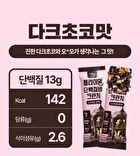 FLIMEAL Protein Bar Crunch - 2 Types - Dark Choco Flavor