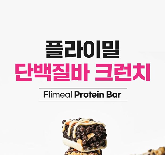 FLIMEAL Protein Bar Crunch - 2 Types - White Choco Flavor