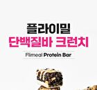 FLIMEAL Protein Bar Crunch - 2 Types - White Choco Flavor