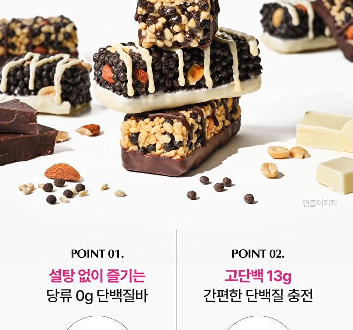 FLIMEAL Protein Bar Crunch - 2 Types - White Choco Flavor