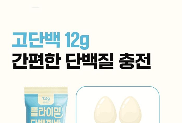 FLIMEAL Protein Bar Crunch - 2 Types - White Choco Flavor