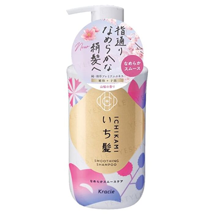 Ichikami Smoothing Shampoo - 450ml