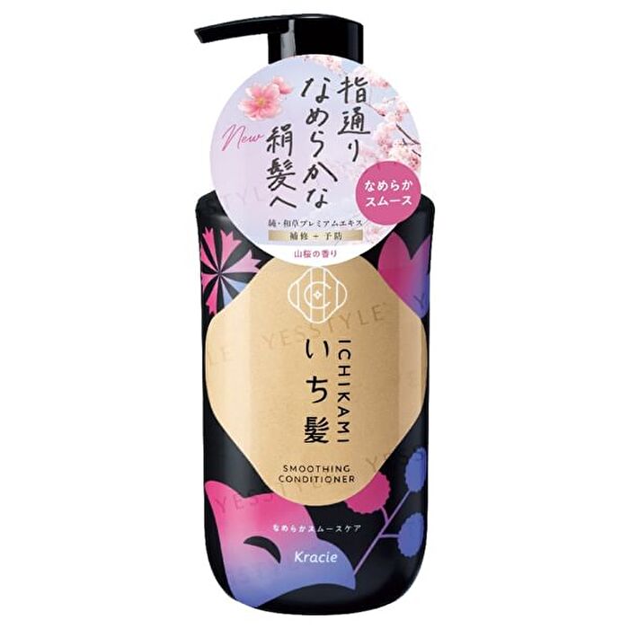 Ichikami Smoothing Conditioner - 450g