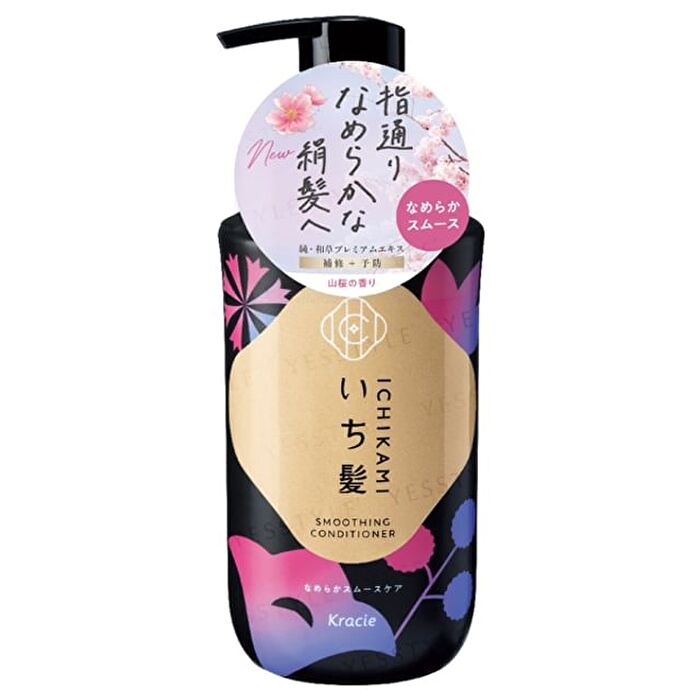 Ichikami Smoothing Conditioner - 450g