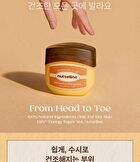 Super Nut Nourishing Balm Jumbo - 2026 Version - 110ml