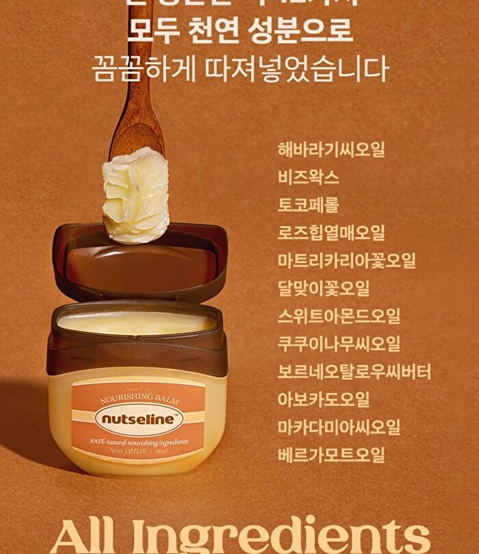 Super Nut Nourishing Balm Jumbo - 2026 Version - 110ml