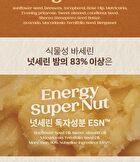 Super Nut Nourishing Balm Jumbo - 2026 Version - 110ml