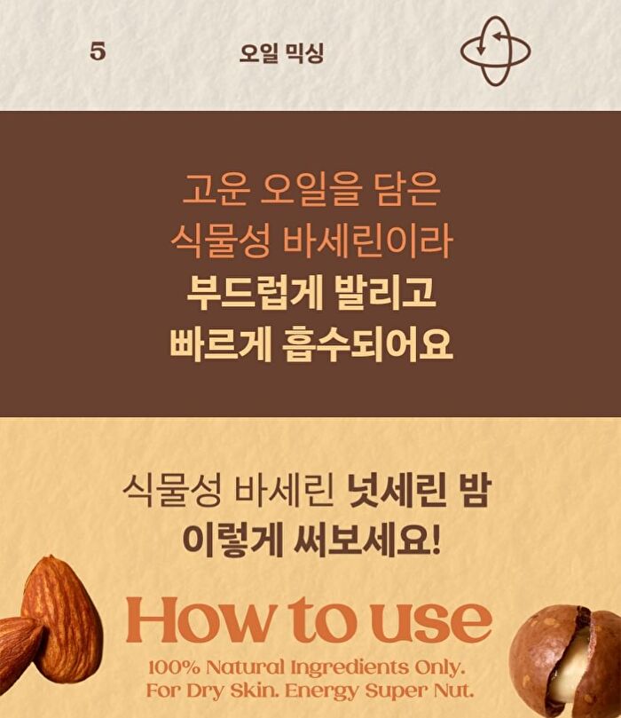 Super Nut Nourishing Balm Jumbo - 2026 Version - 110ml