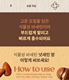 Super Nut Nourishing Balm Jumbo - 2026 Version - 110ml