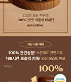 Super Nut Nourishing Balm Jumbo - 2026 Version - 110ml
