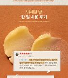 Super Nut Nourishing Balm Jumbo - 2026 Version - 110ml