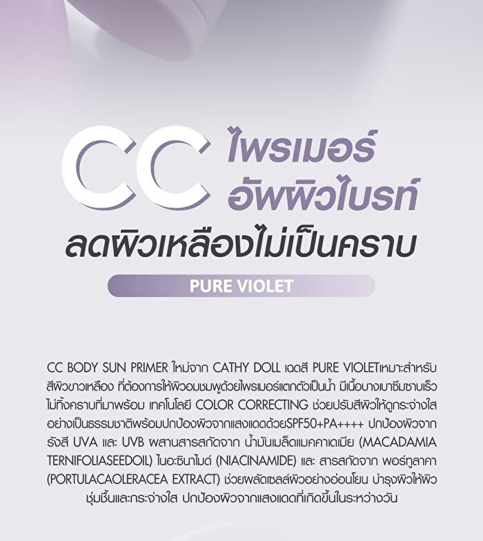 CC Body Sun Primer+ - Green Base 50ml