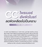 CC Body Sun Primer+ - Light Ivory 50ml