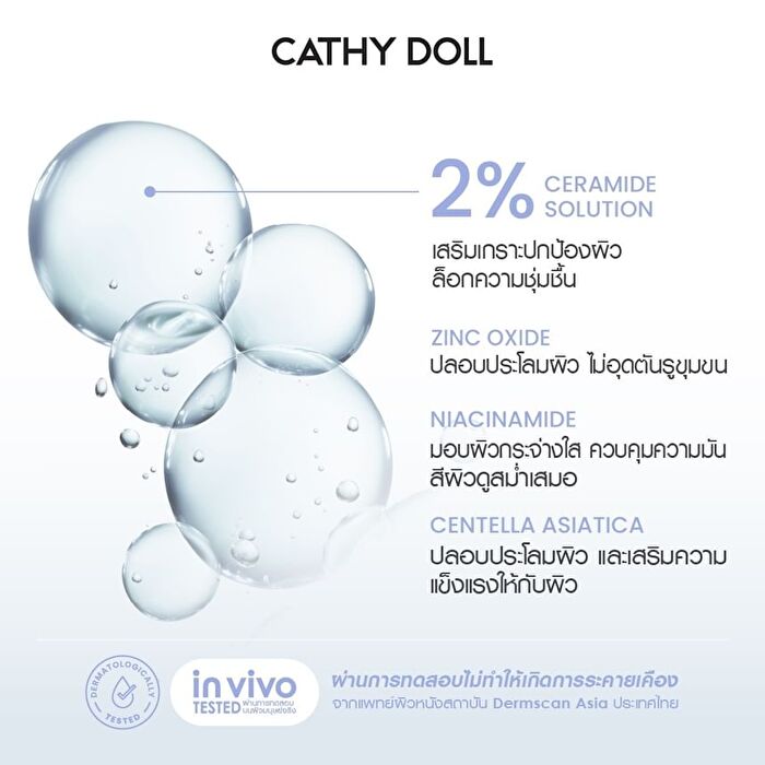 Cerapact Pure Powder SPF 50+ PA++++ - 02 Ivory