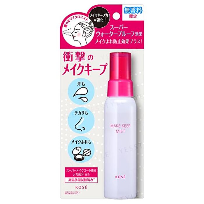 Make Keep Mist EX+ Unscented - 80ml