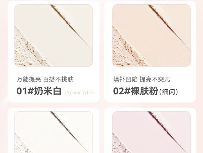 Floating Light Series Contouring & Highlighting Pressed Powder - 4 Colors - 01# Creamy White - 2.5g