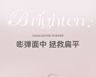 Floating Light Series Contouring & Highlighting Pressed Powder - 4 Colors - 01# Creamy White - 2.5g